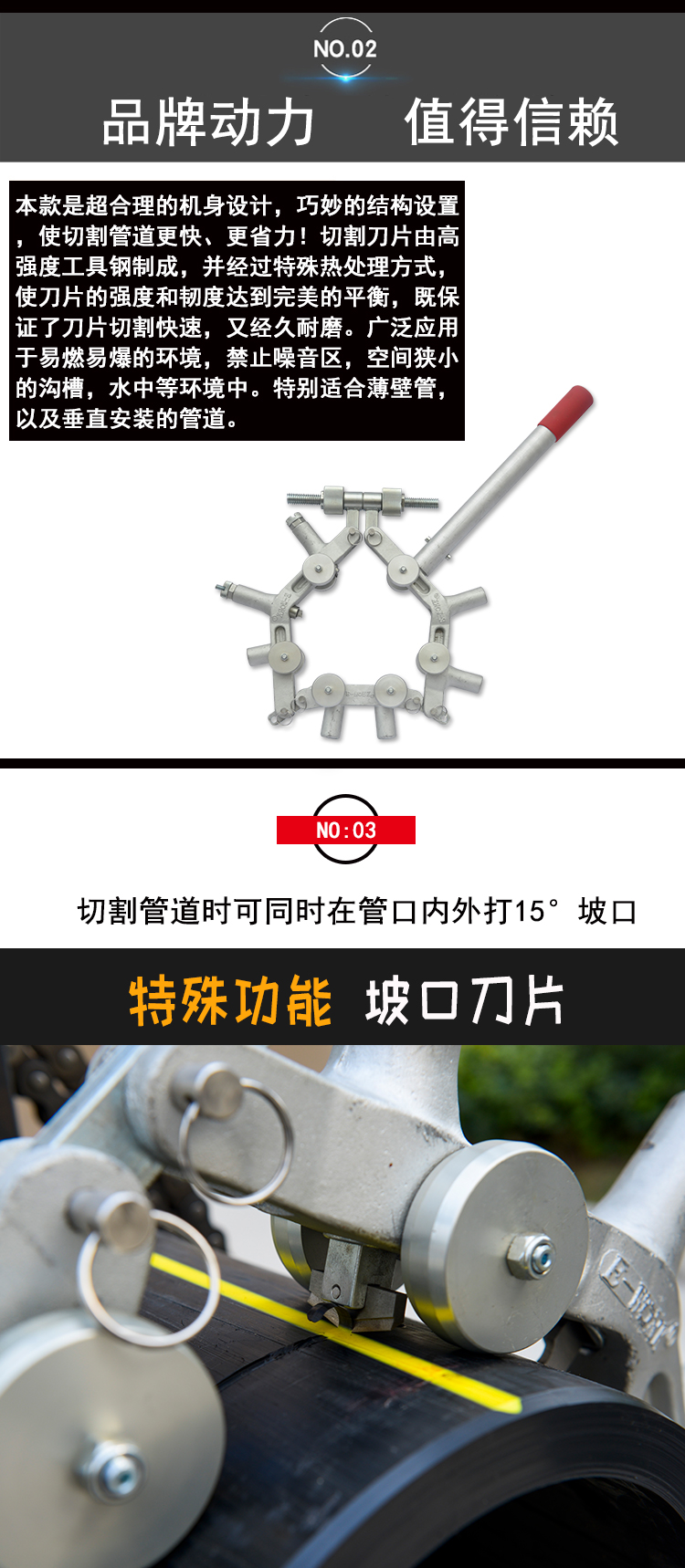 易沃克350型旋轉式塑料管切管機ECR350PE產(chǎn)品特點